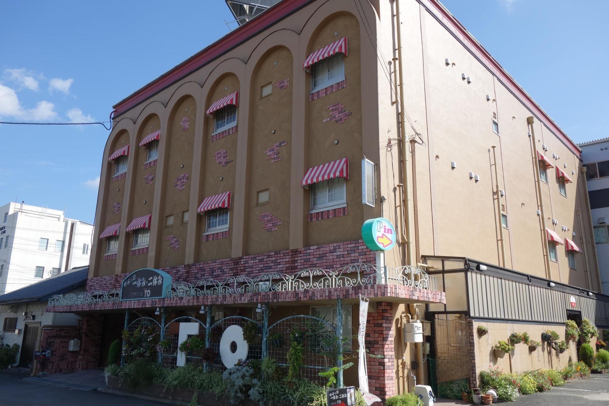 Hotel To Γουακαγιάμα Εξωτερικό φωτογραφία